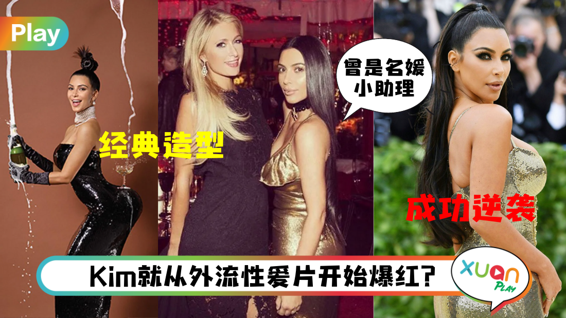 kardashian.png