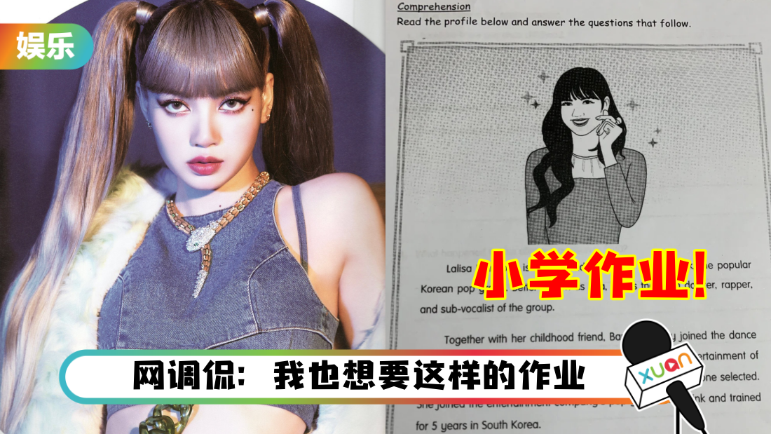 lalisa_title.png