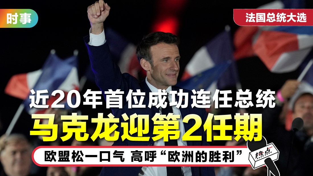 macrontn.jpg