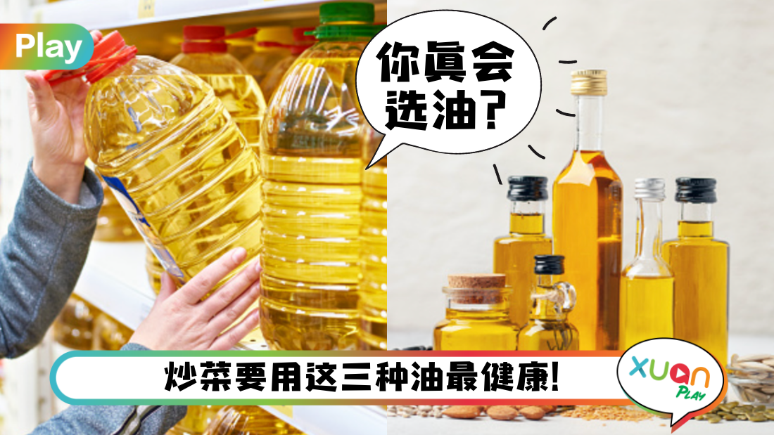 oil-type.png
