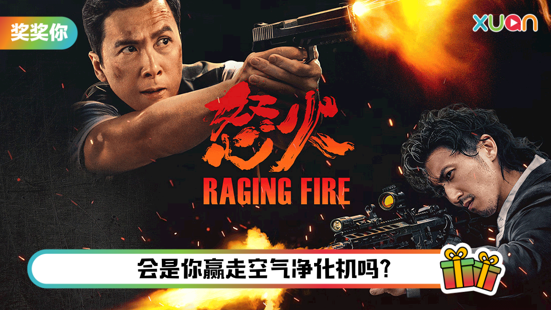 ragingfiremain.png