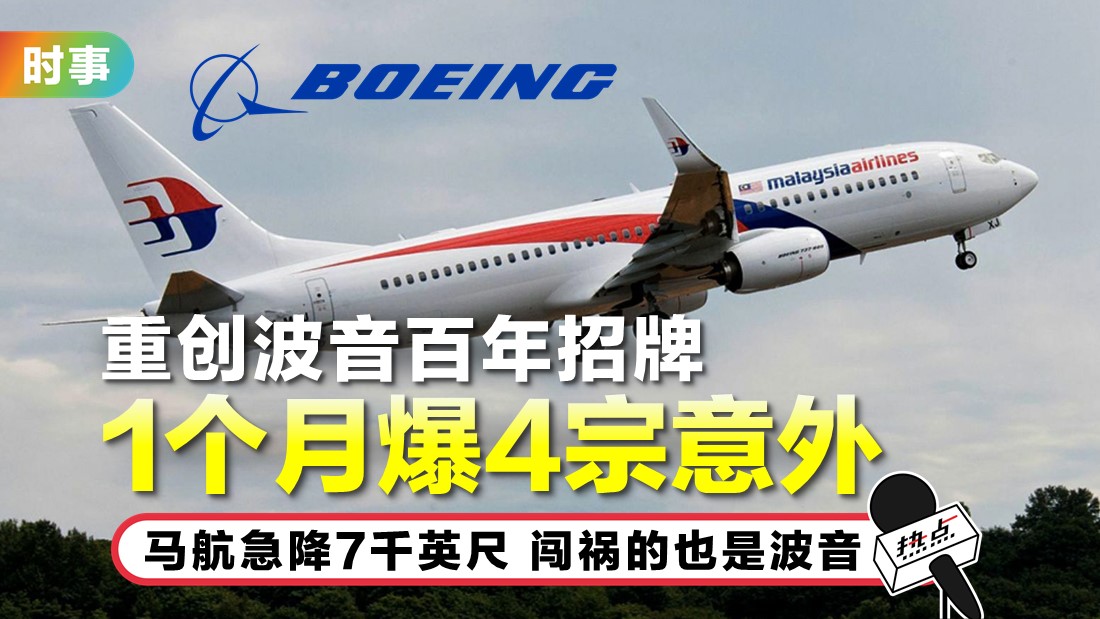 revboeing.jpg