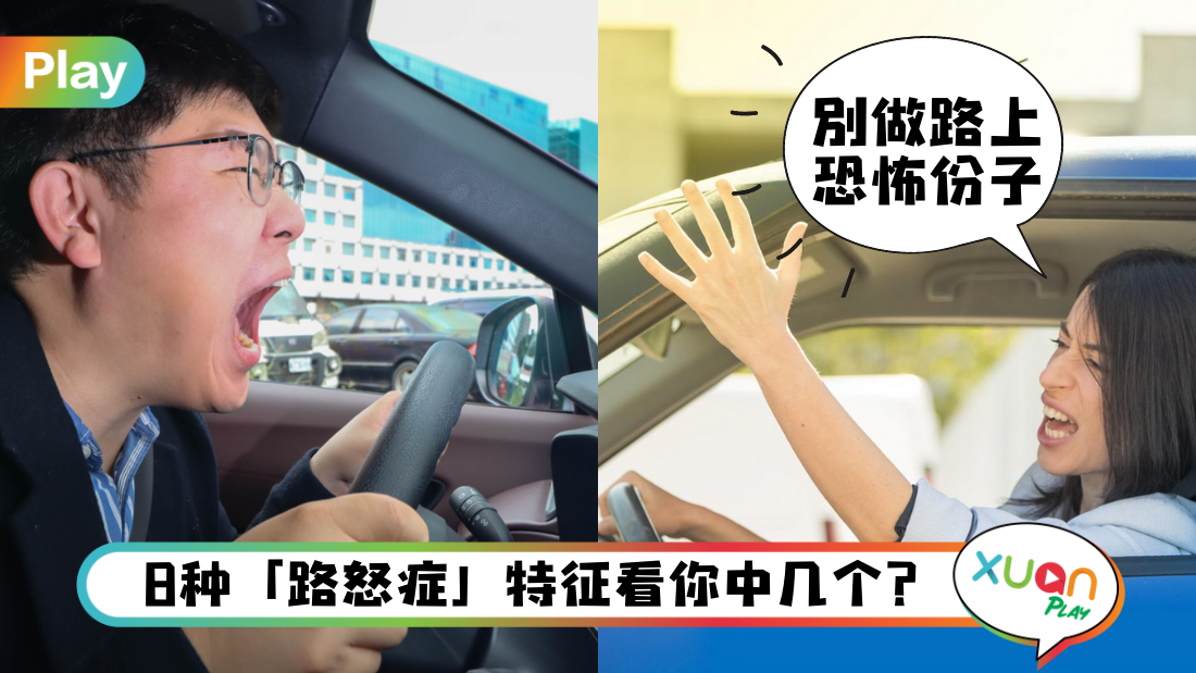 road-rage.png