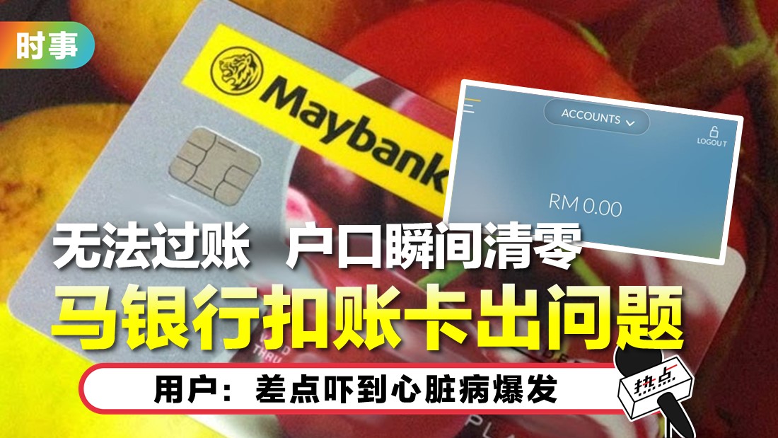 tn-maybank.jpg