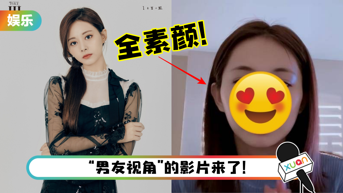 tzuyu_title.png