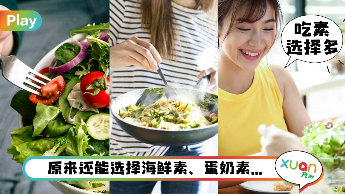 vegetarian-type.png