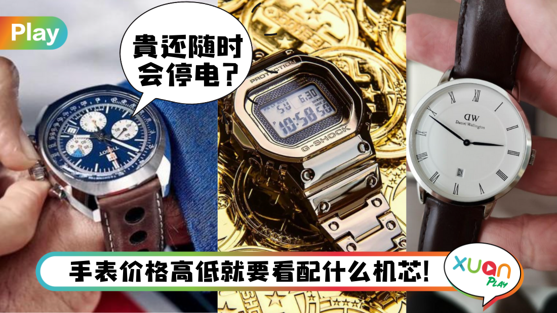 watch-diff.png