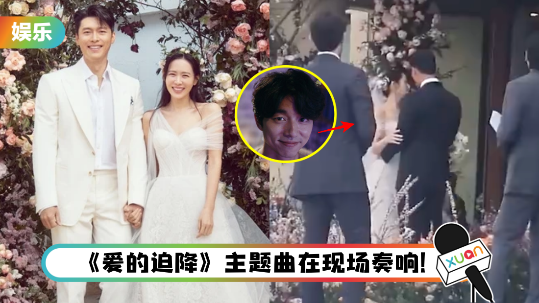 wedding_title.png