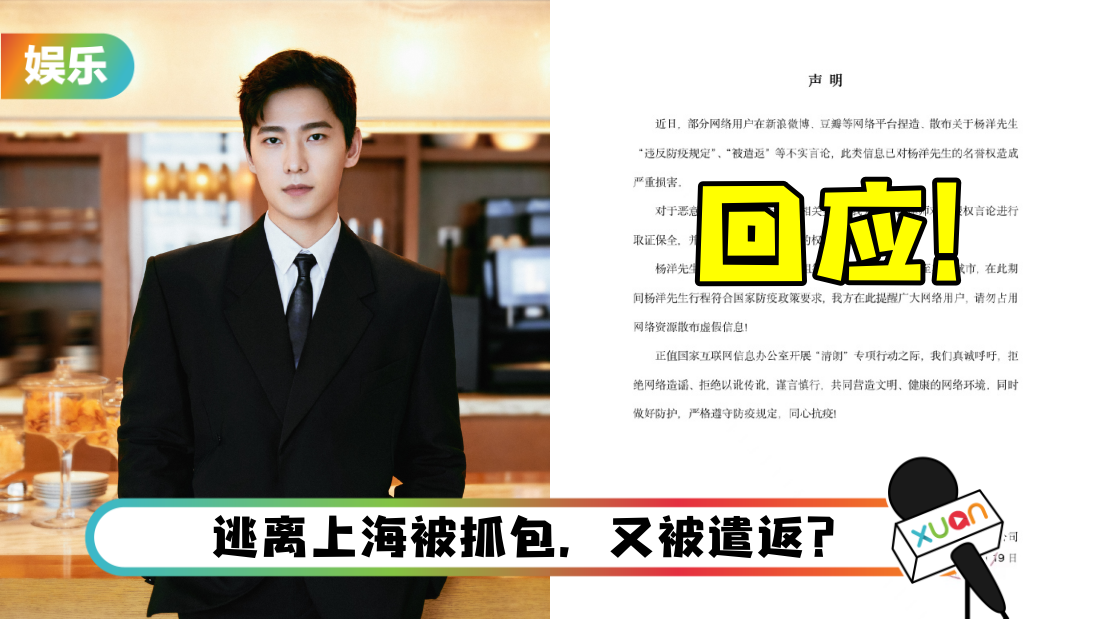 yangyang-main.png
