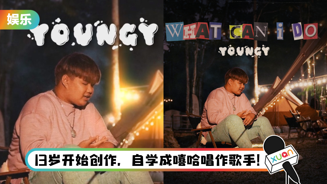 youngy-main.png