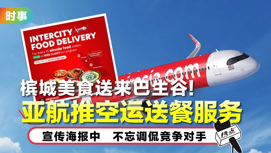 03-air-asia.jpg