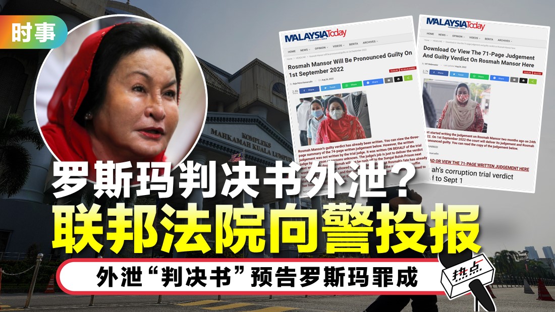 2708_rosmah.jpg