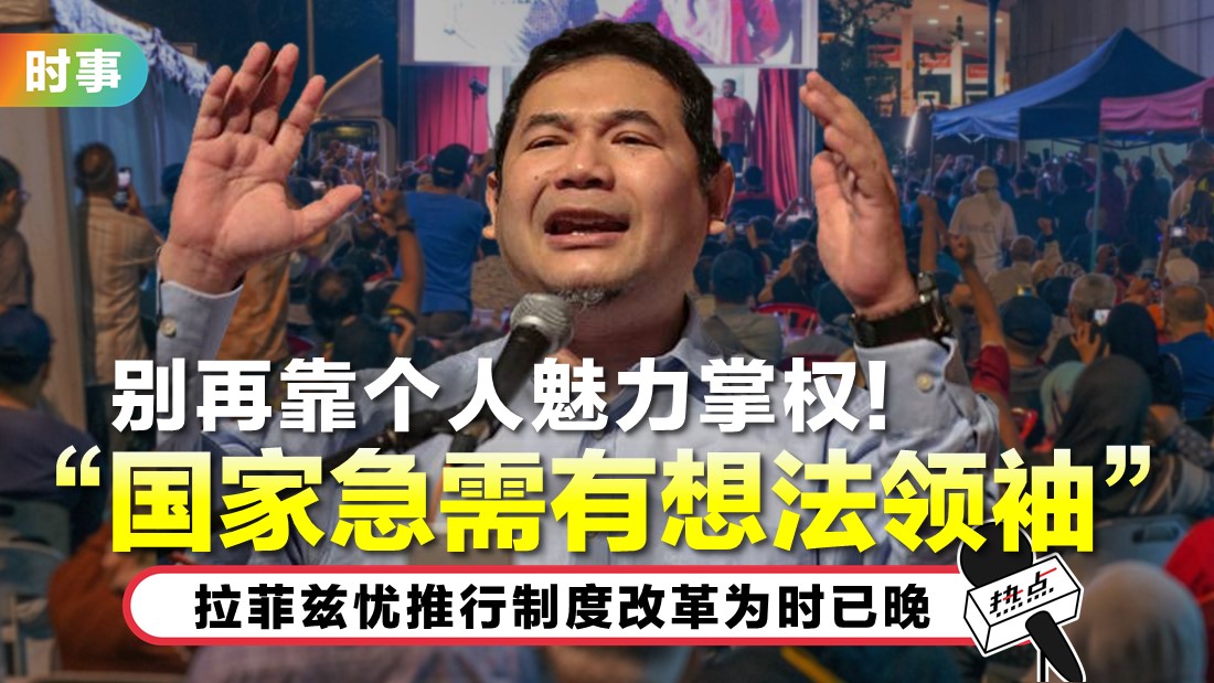 3008_rafizi.jpg