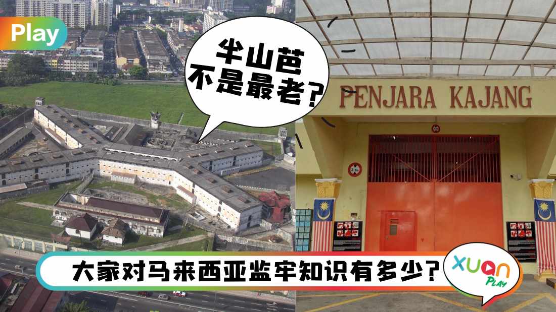 about-malaysia-jail.jpg