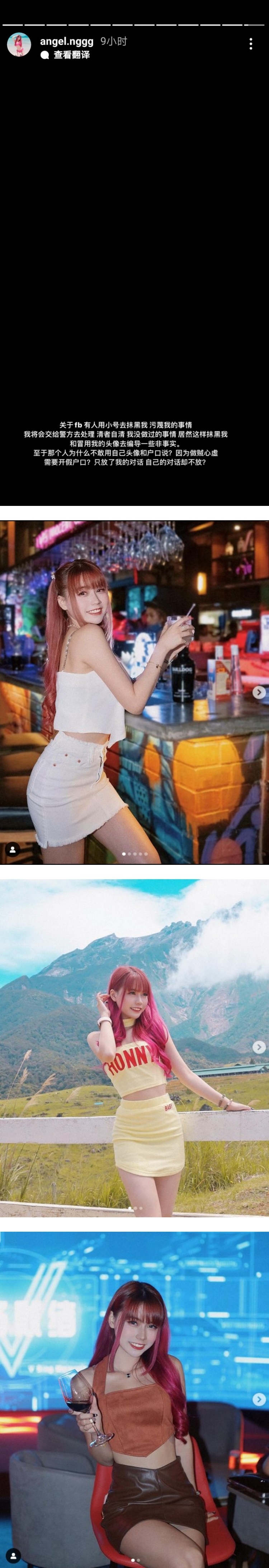 大马网红angel回应