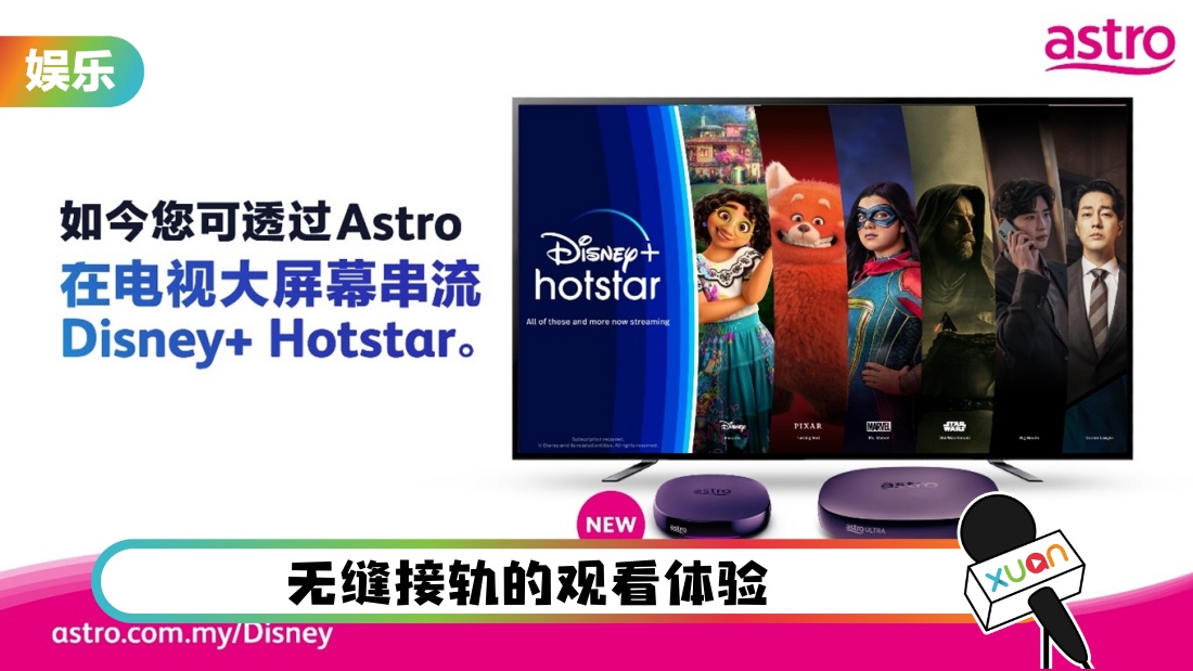 astrodisney_cover.jpg