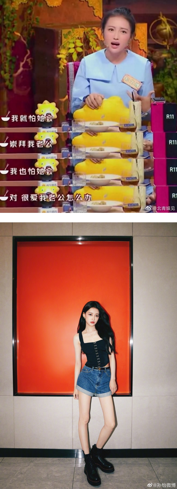 包文婧担心孙怡爱上包贝尔