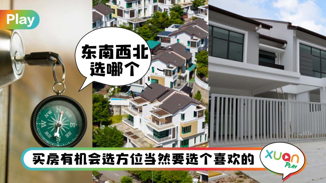 best-house-direction-to-choose.jpg