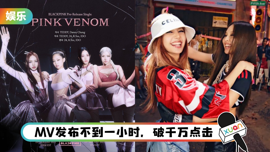 blackpinkpinkvenom_cover.jpg