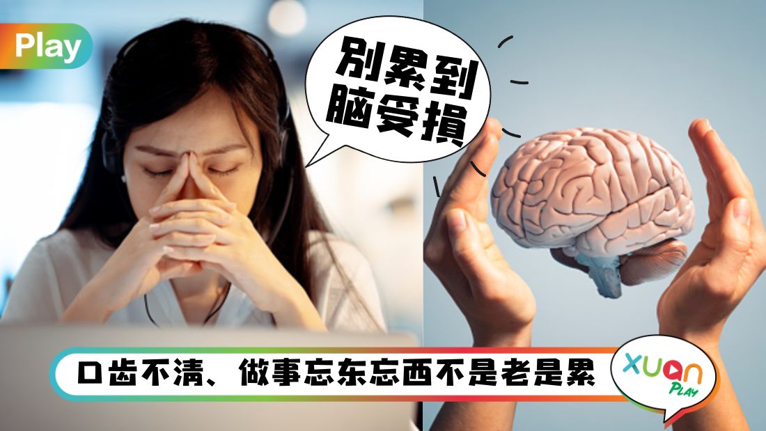 brain-over-tired.jpg