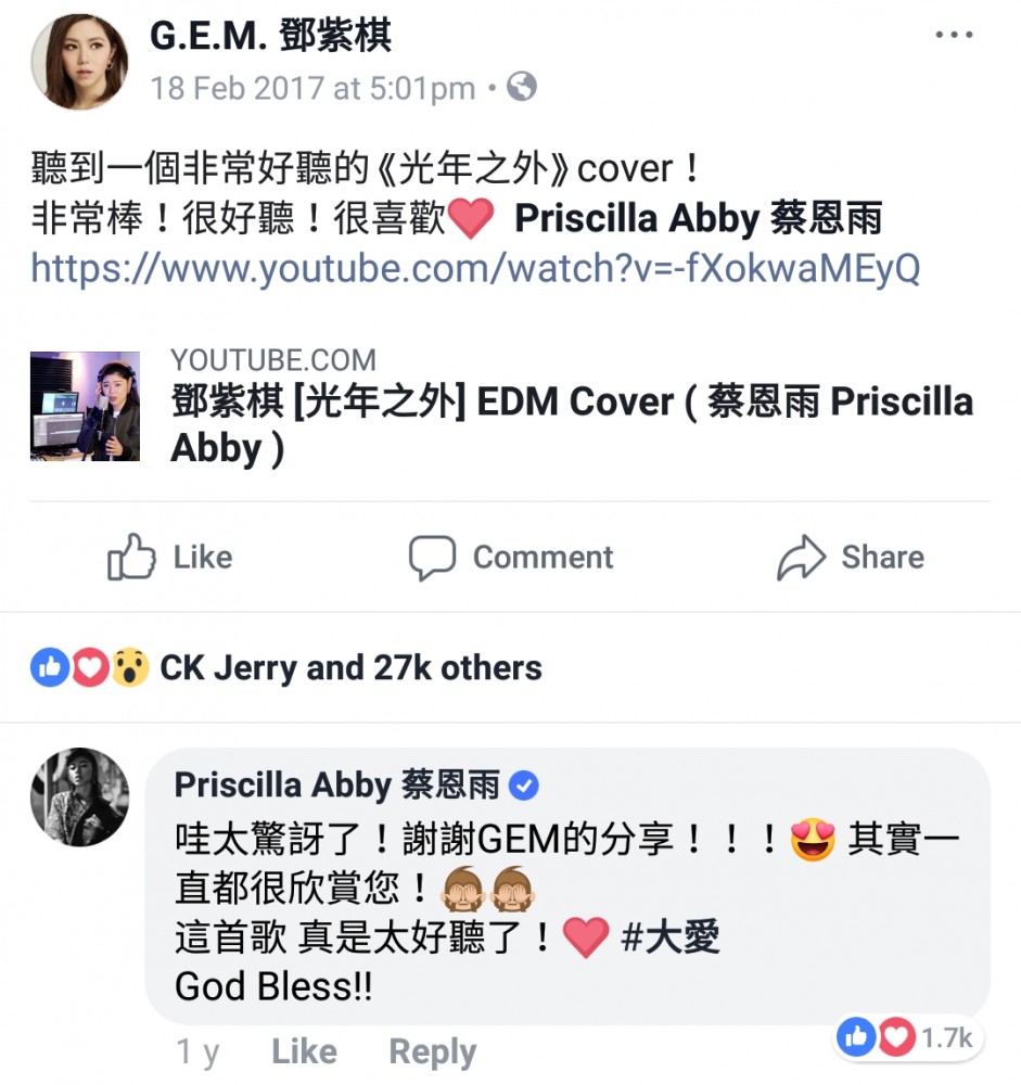 蔡恩雨邓紫棋光年之外