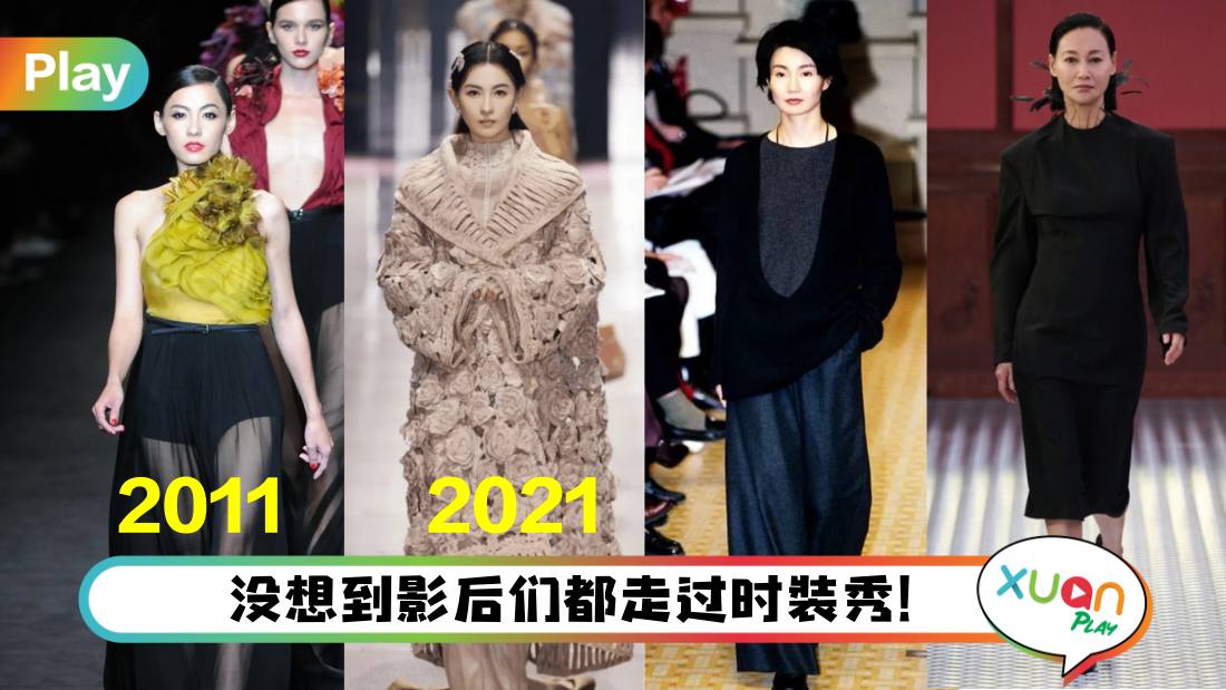 celebrity-in-fashion-runway.jpg