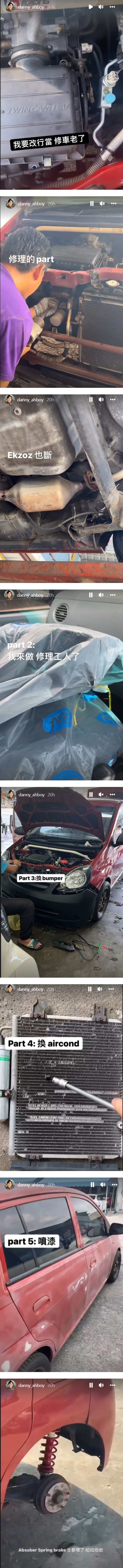 Danny许佳麟修老爷车