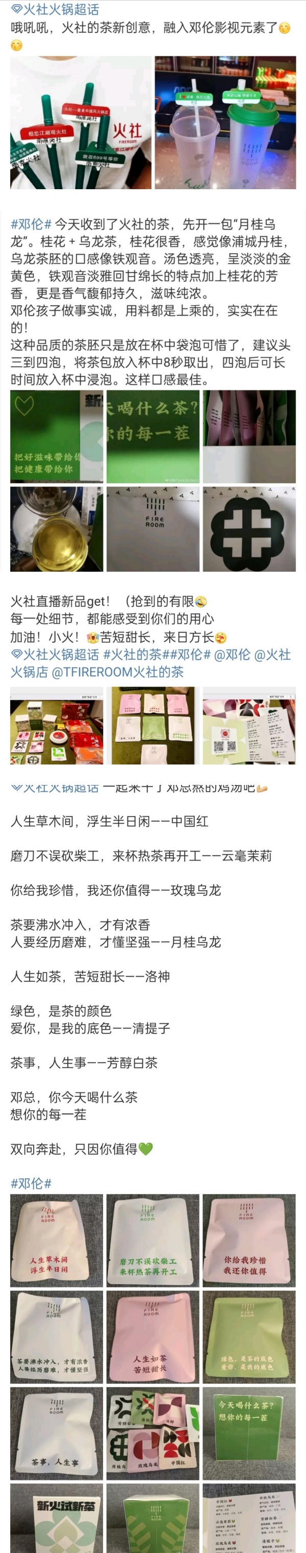 网传爱奇艺起诉邓伦