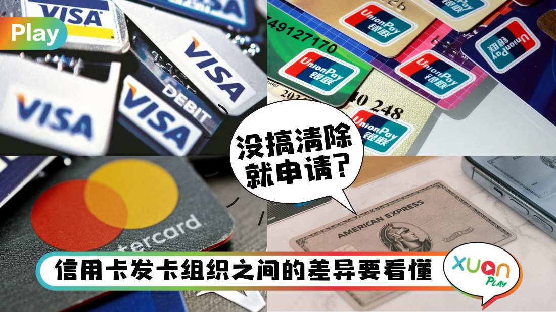 different-between-credit-card.jpg
