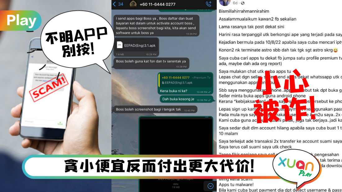 fake-app-aware.jpg