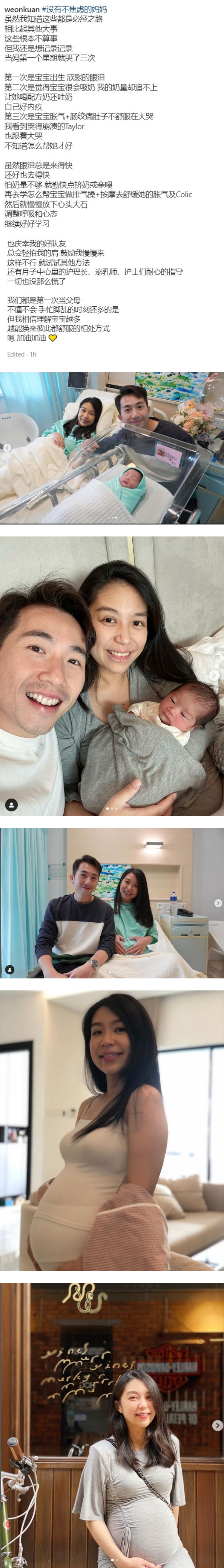 关萃汶当妈妈哭了三次