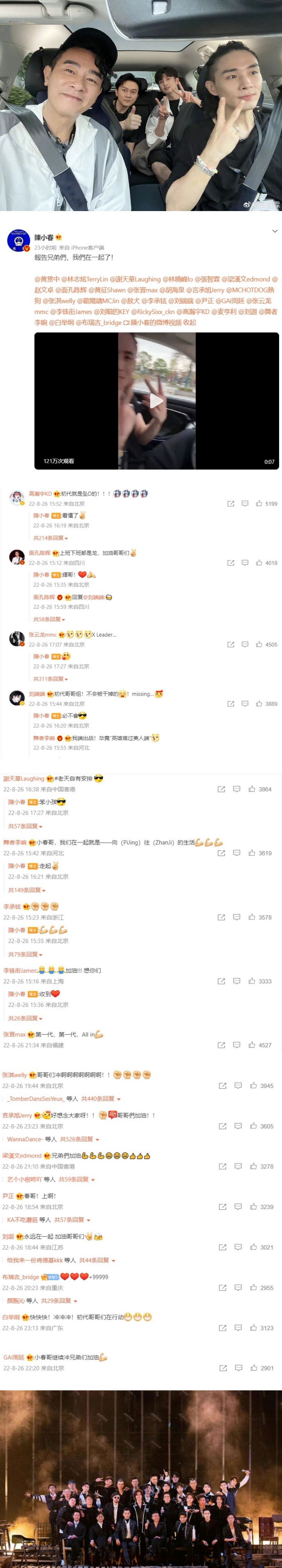 第一季《披荆斩棘》