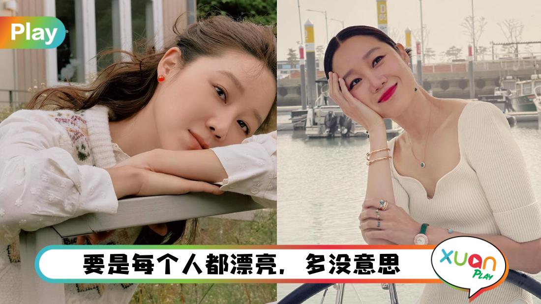 gonghyojin-quotes.jpg