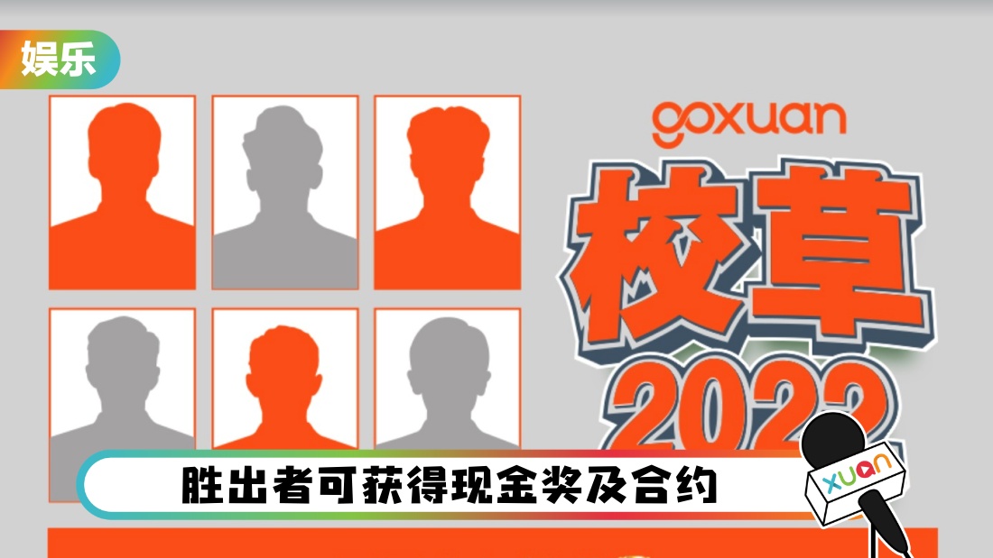 goxuanxiaocao_cover.jpg