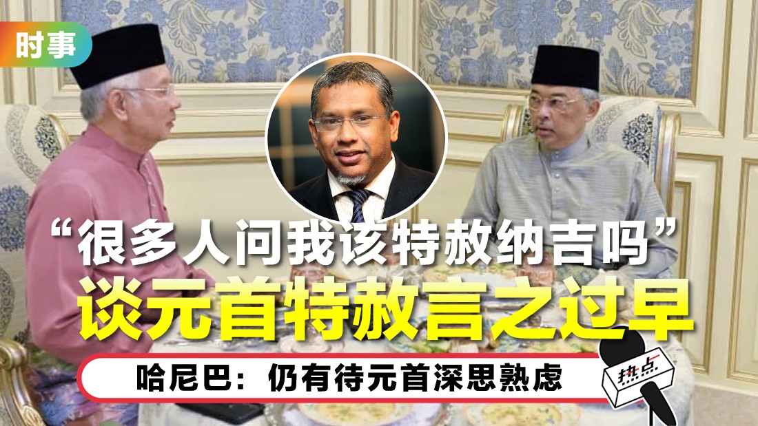 hanipa.jpg