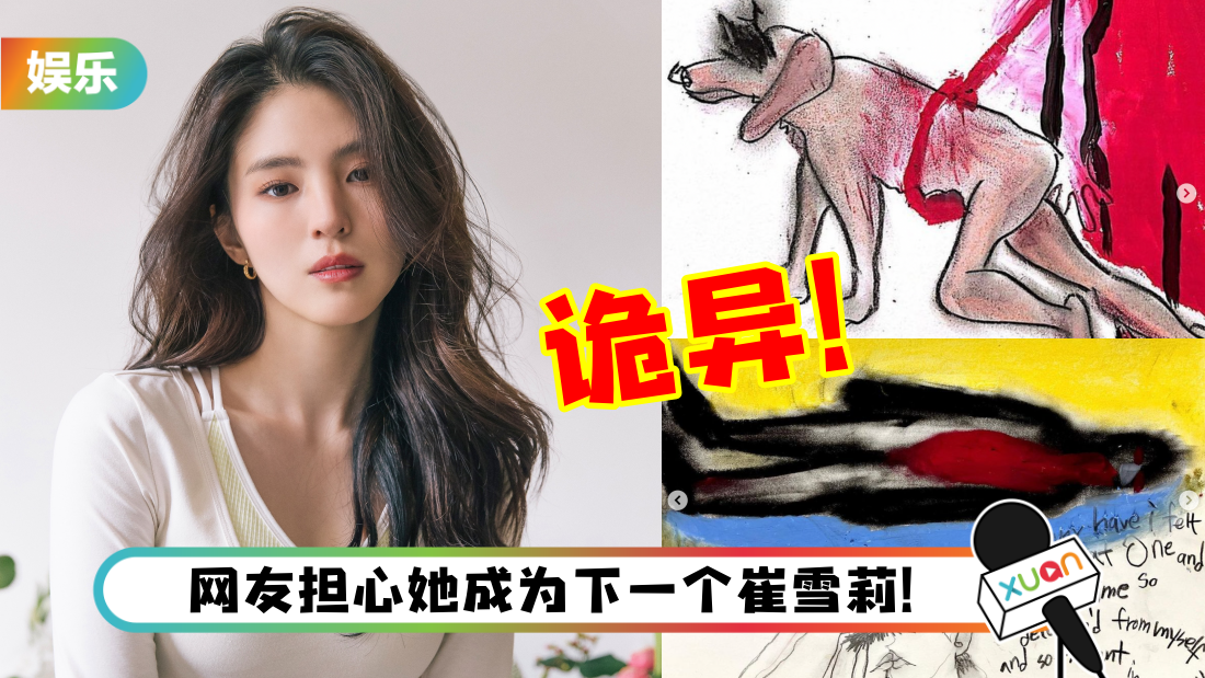 hansohee_title.png