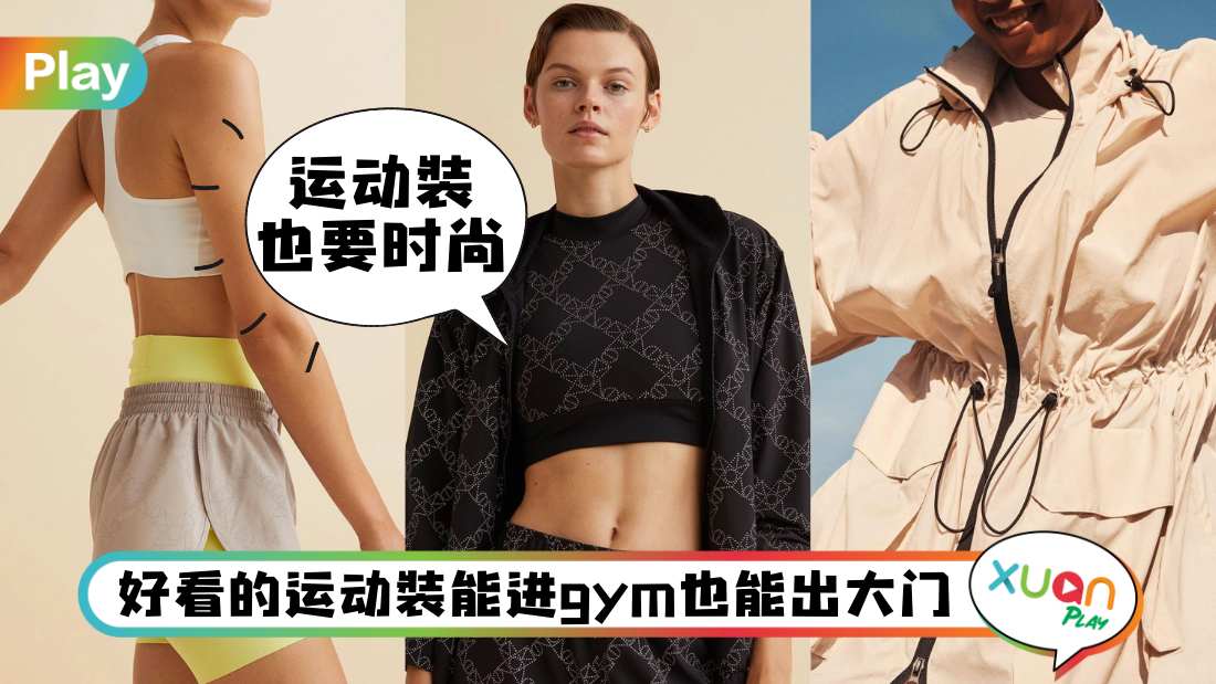 hm-move-sport-wear-design.jpg