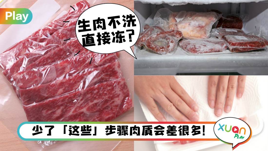 how-to-freeze-raw-meat.jpg