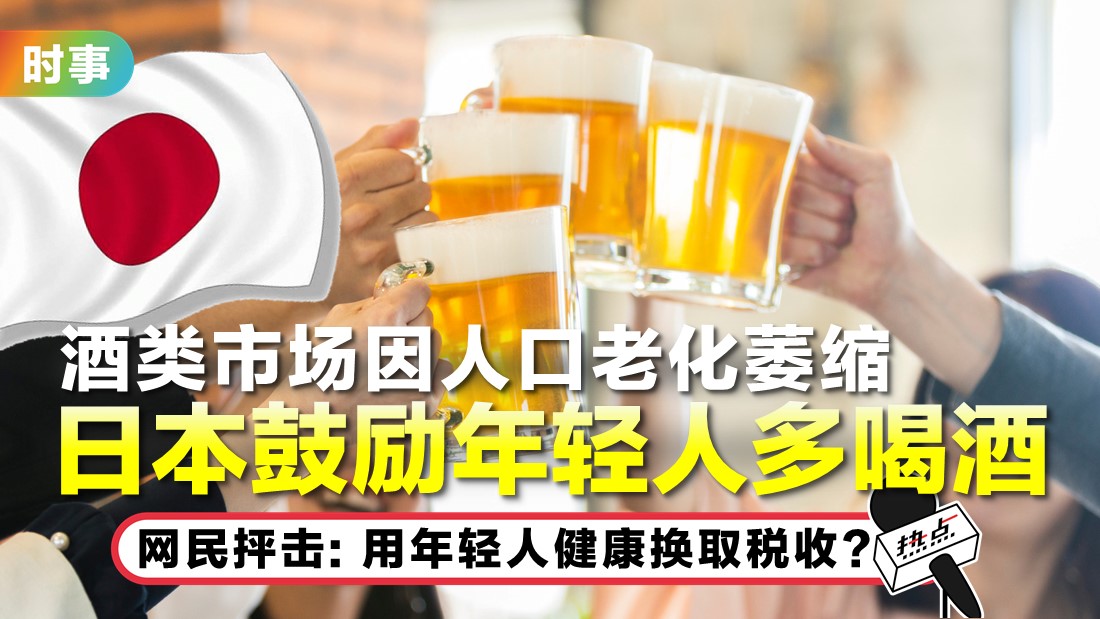 japan-alcohol.jpg