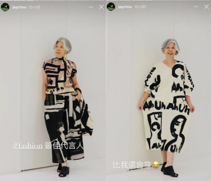 儿子周杰伦常赞妈妈叶惠美很会穿衣
