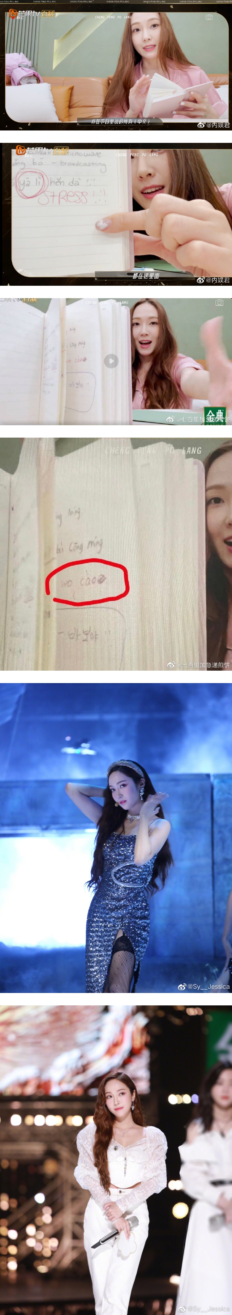jessica脏话