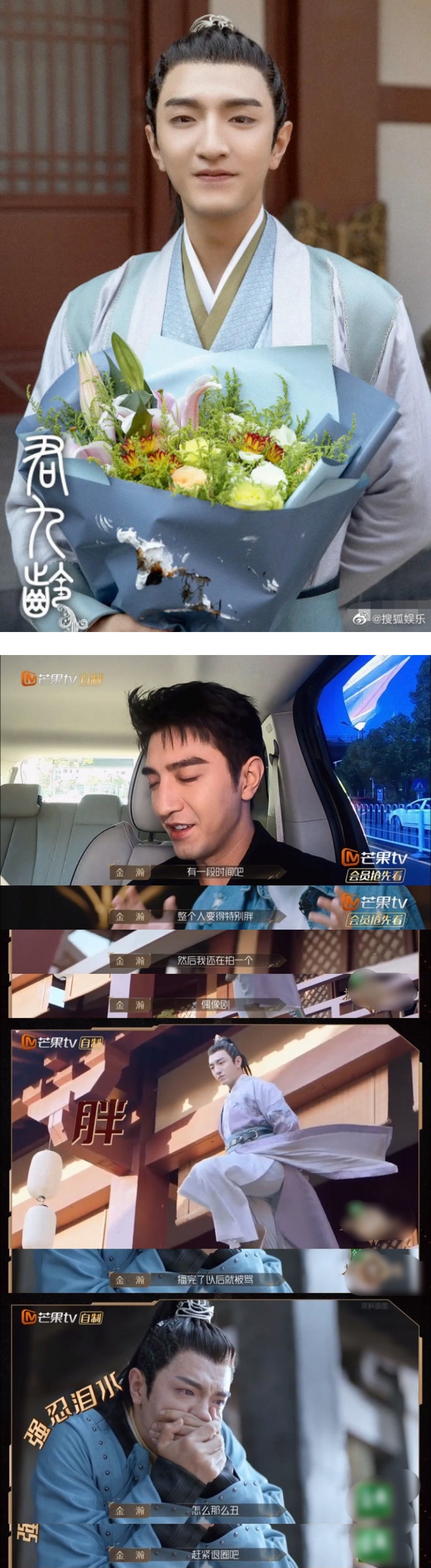 金瀚被吐槽最丑古装男