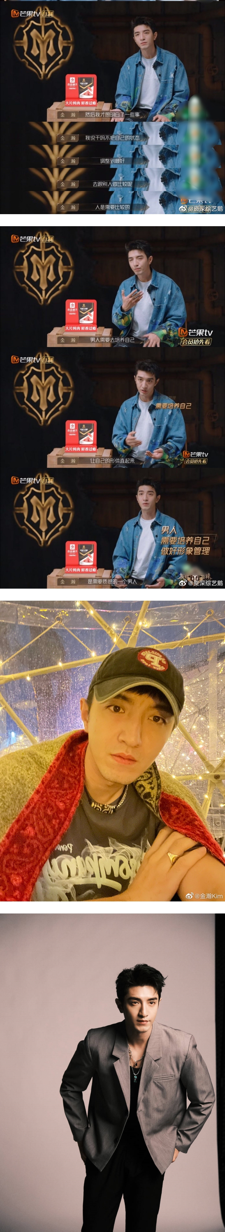 金瀚回应
