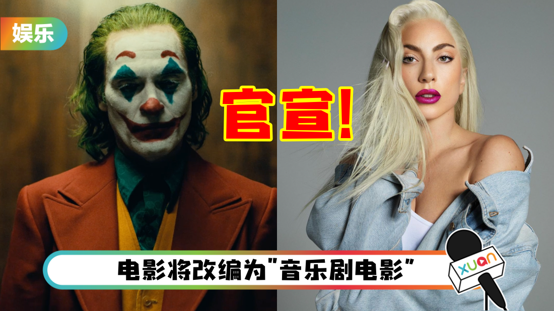 joker_title.png