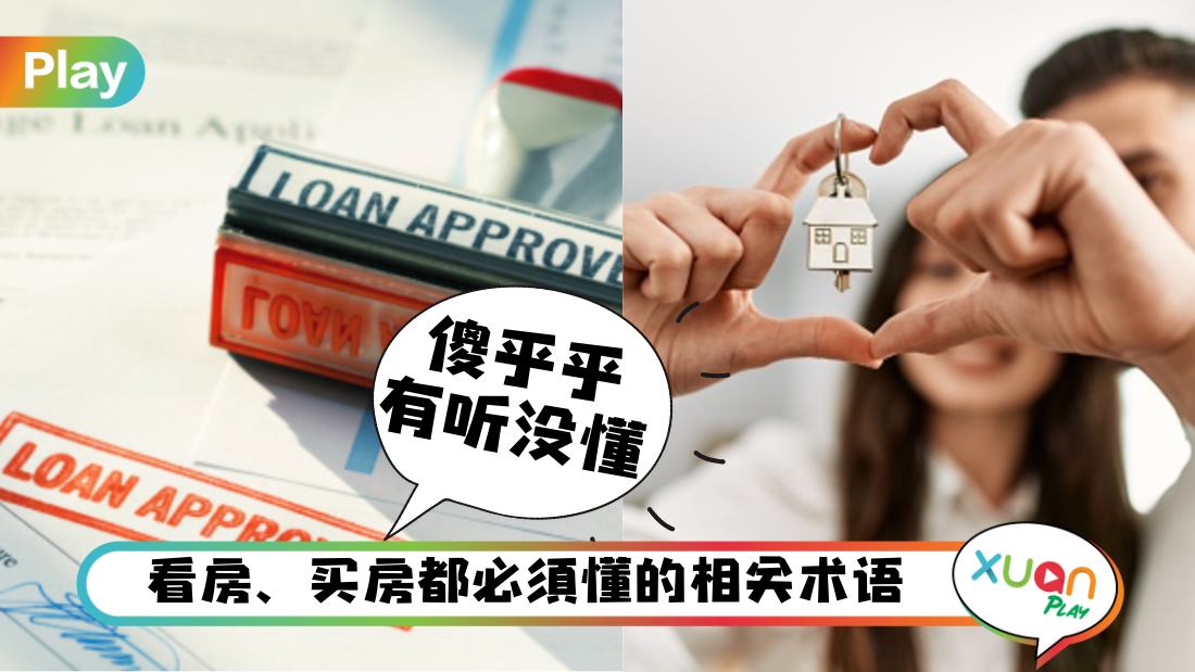 keyword-must-know-before-buy-house.jpg