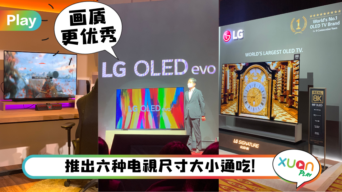 lg-tv-2022.png