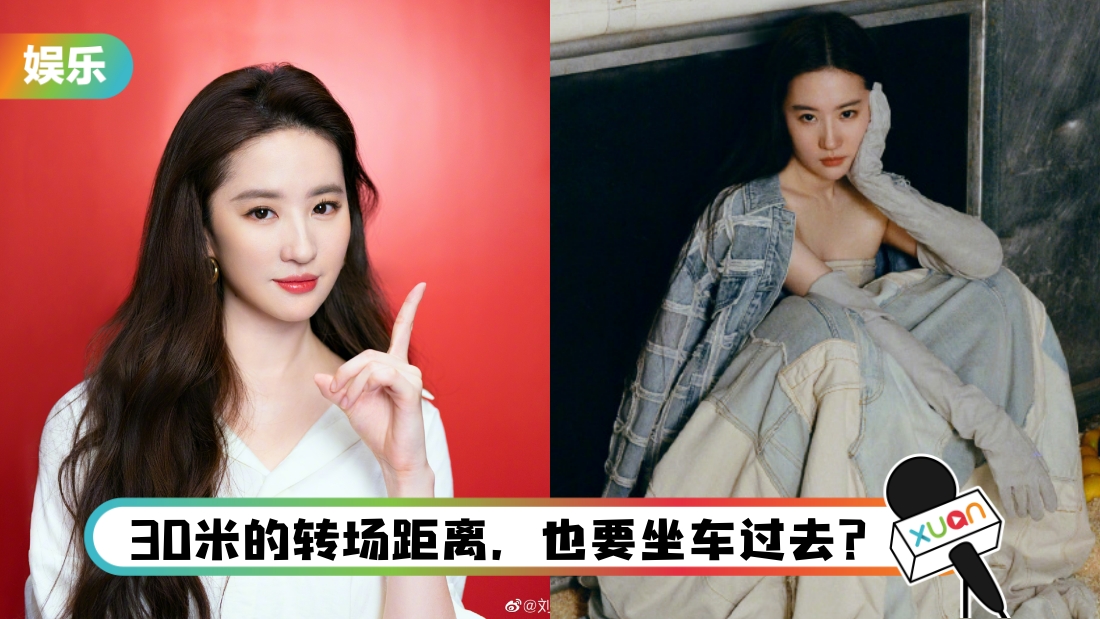 liuyifei-main.jpg
