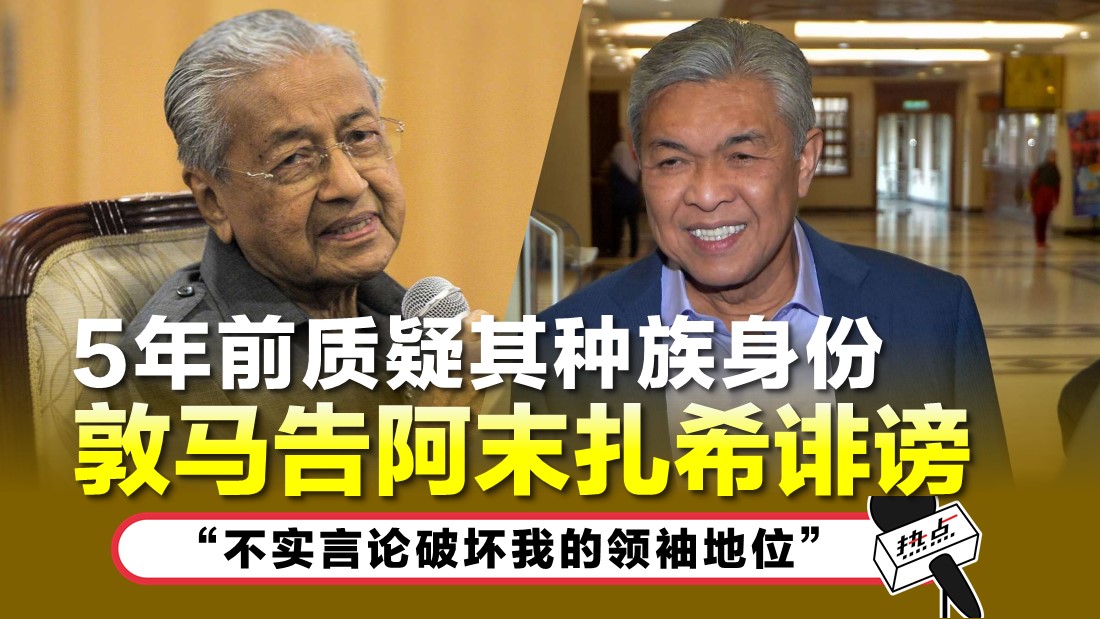 mahathir-zahid.jpg