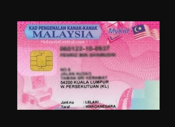马来西亚12岁以下的MyKad