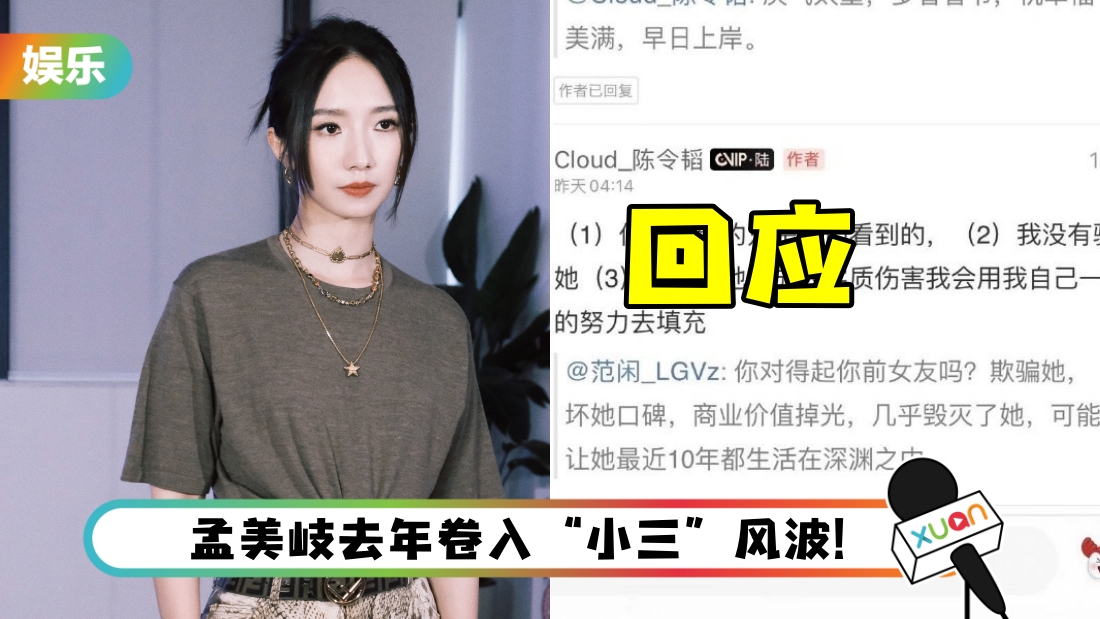 mengmeiqi-main.jpg